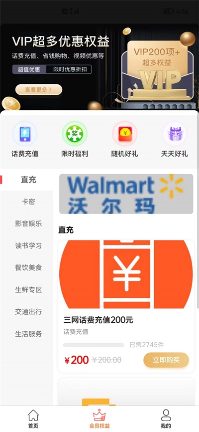 购合算免费原版图2