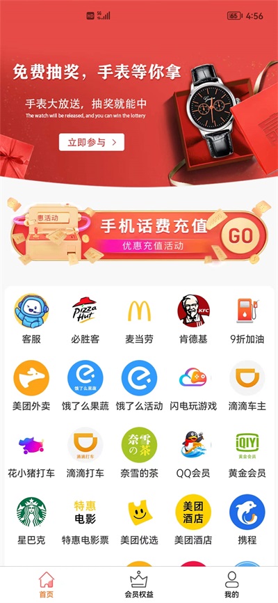 购合算免费原版图3