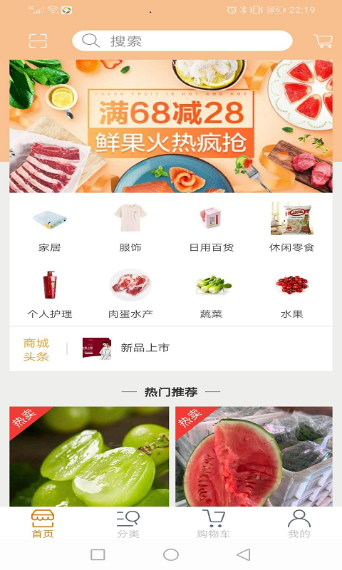 爱逛小牛商城安卓官方版图3