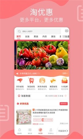 乐享同富官方正版图2