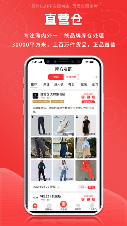 南方友链免费版图3