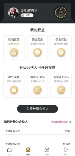 钱逛最新版