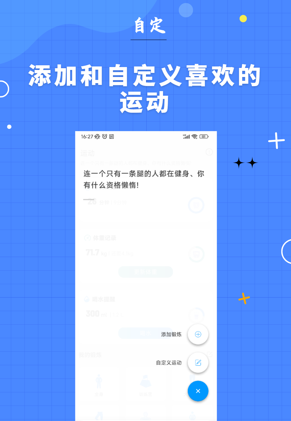 7分钟健身最新免费版图1