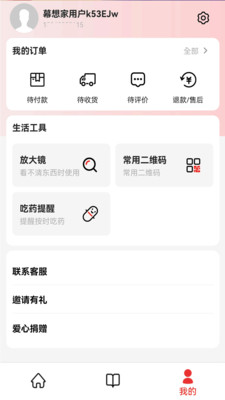 暮想家安卓直装版