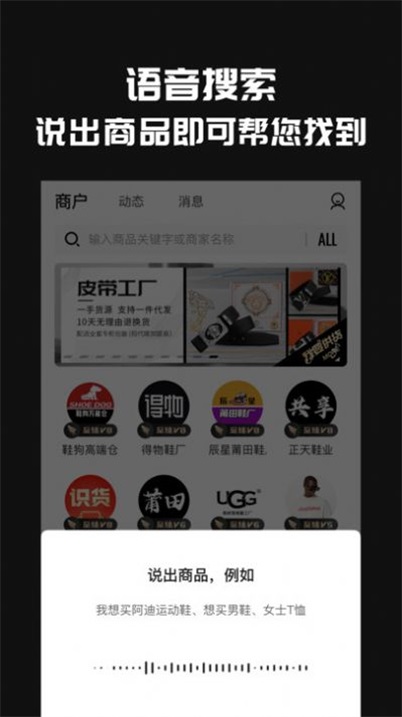 源头好货源原版