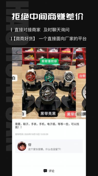 源头好货源原版