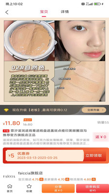 云巢手机免费版