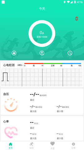 SmartHealth安卓免费版图3