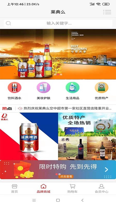 莱典么正版