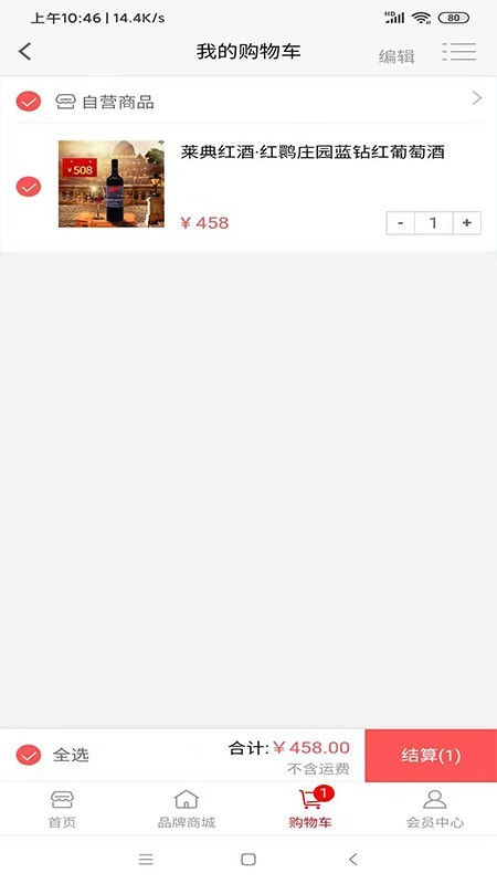 莱典么正版
