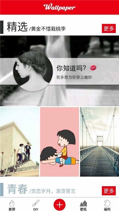 个性图片锁屏直装版图3