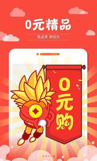 买买商城官方最新版