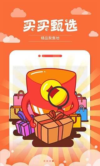 买买商城官方最新版