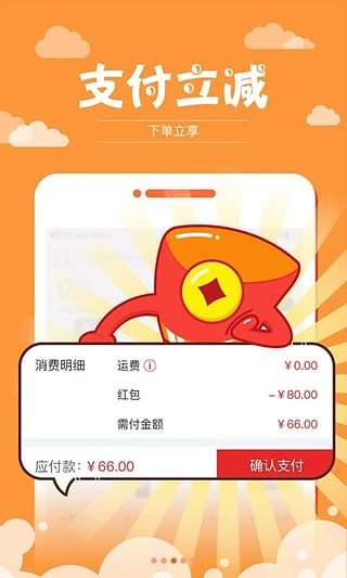 买买商城官方最新版