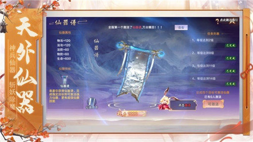 青云仙侠传正版
