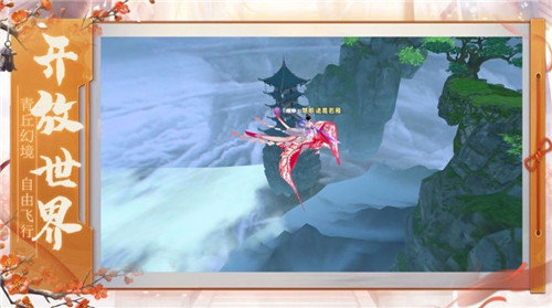 青云仙侠传正版