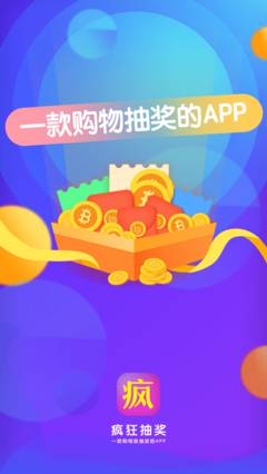 疯狂一元闪购官方最新版