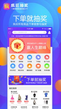疯狂一元闪购官方最新版