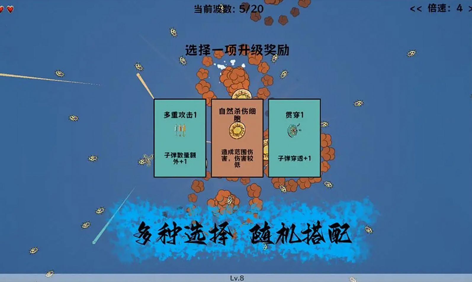 细胞防线手游直装版图2