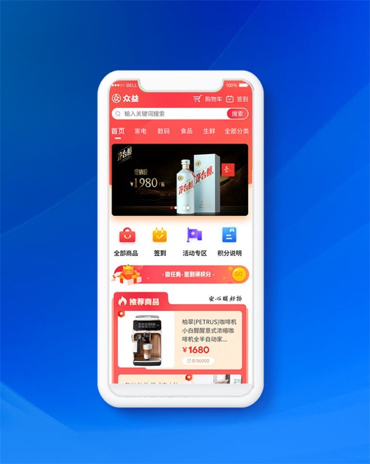 众益商城安卓版图1