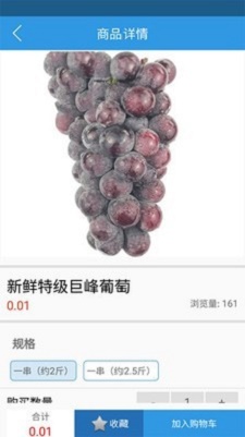 万家优鲜最新版图1