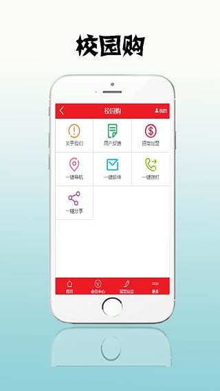 校园购官方正版图3