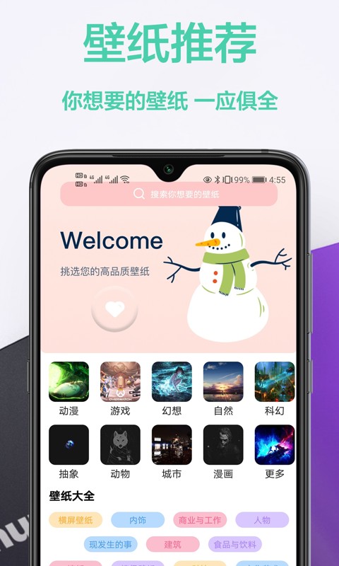 视觉壁纸无广告版图2