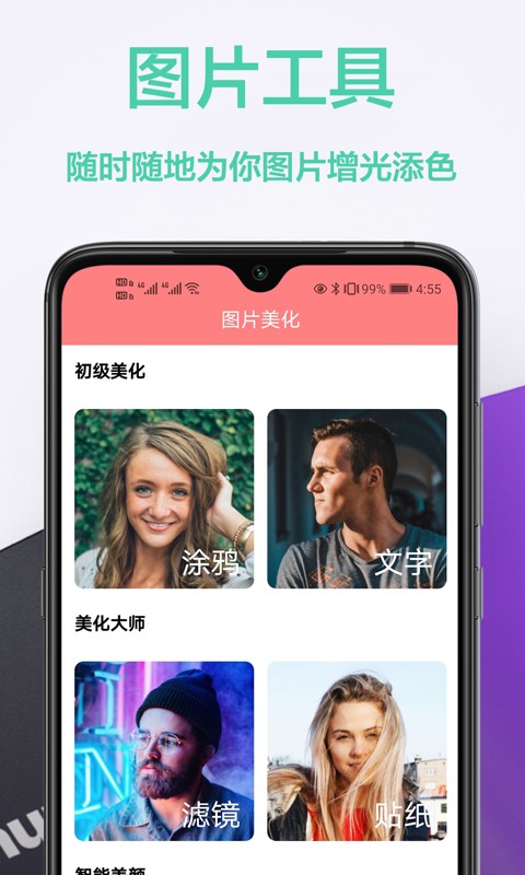 视觉壁纸无广告版图3