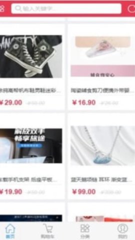 圆云手机正版图1