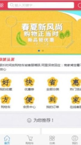 圆云手机正版图2