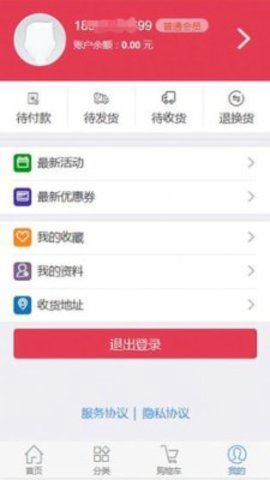 圆云手机正版图3