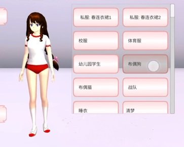 樱花校园模拟器无广告版