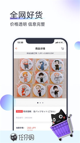 任你购正版