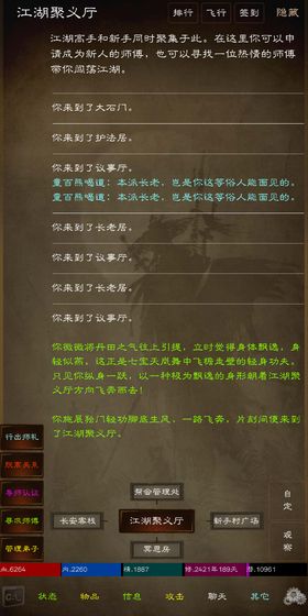 江湖梦(1)