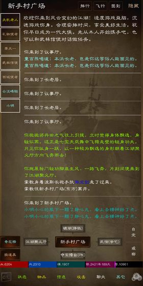 江湖梦(2)