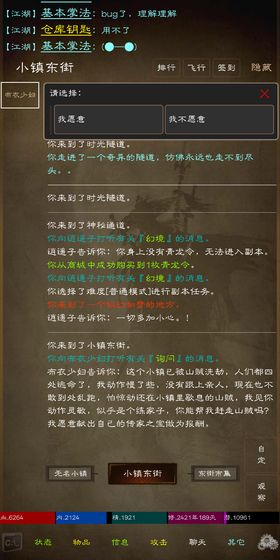江湖梦(3)