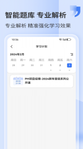 希赛网(3)