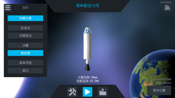 简单火箭2汉化安卓官方版图4