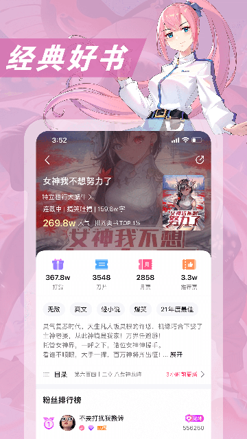 次元姬官方最新版图4