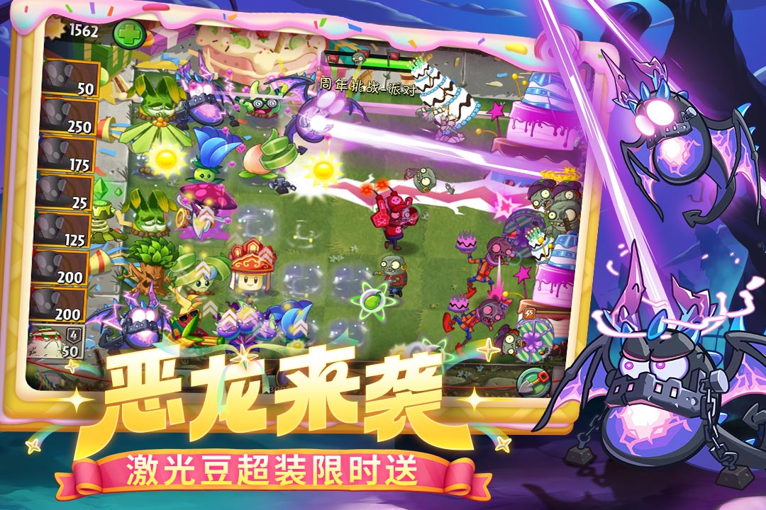 植物大战僵尸2失落之城手游免费版
