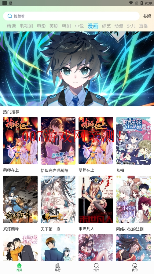 蜂鸟追剧免广告最新免费版图4