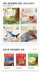咬文嚼字无广告版图2
