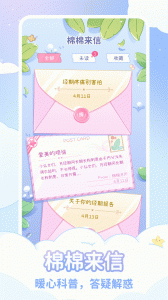 棉棉月历免费原版图5