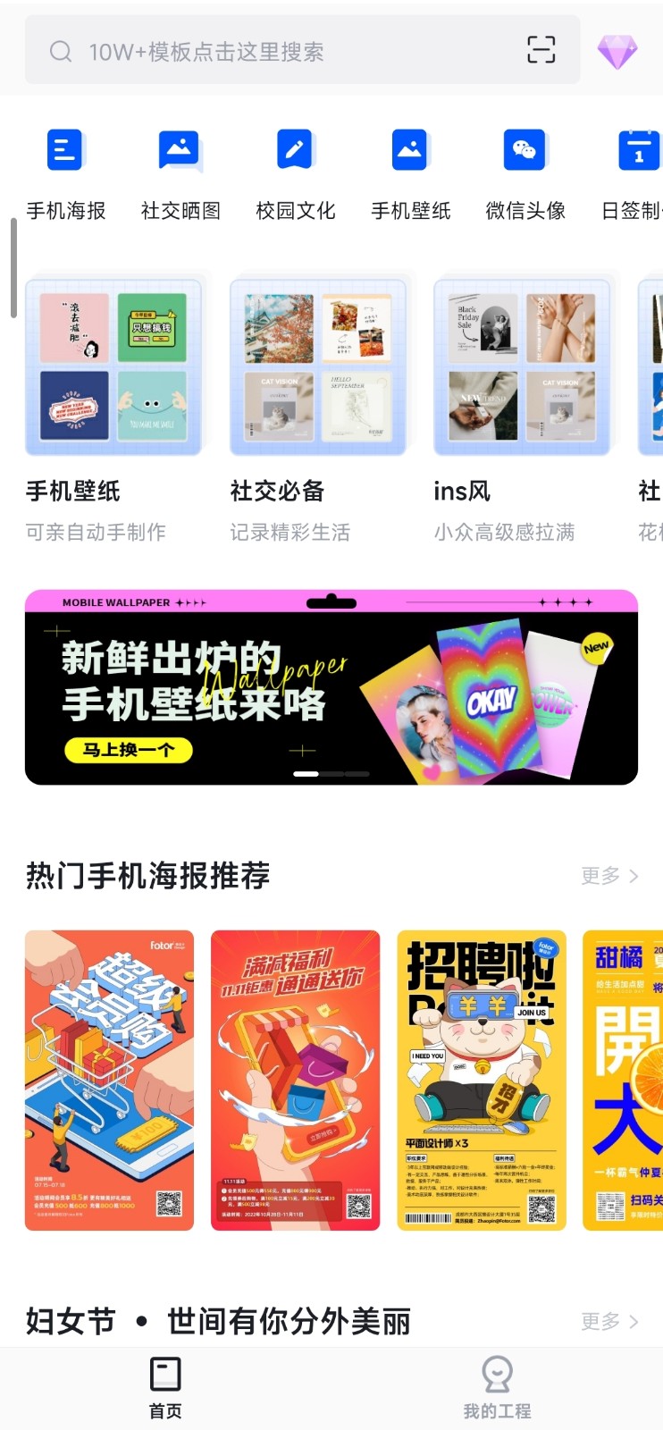 Fotor懒设计最新免费版图1