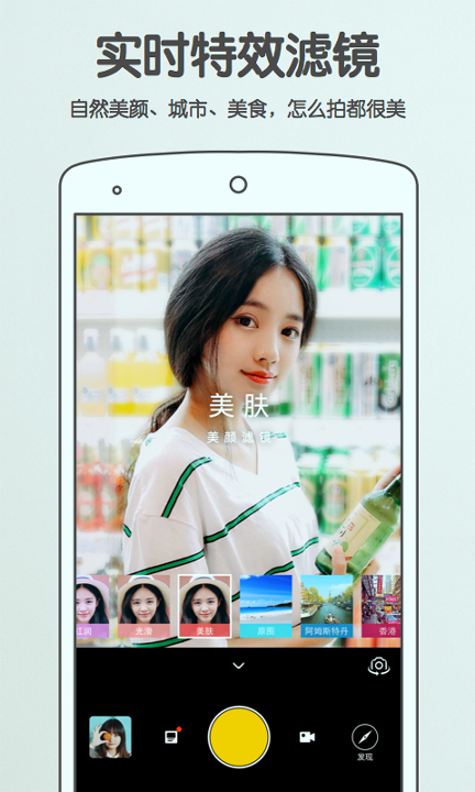 爱相机版图4