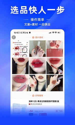 蓝皮虾最新版图3