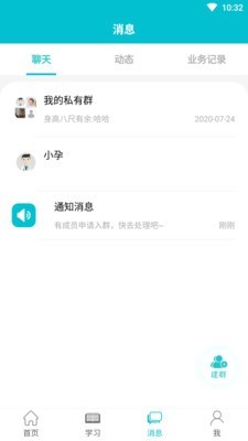 医家易云官方正版图3