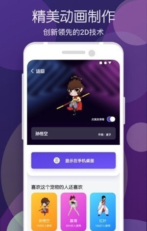 蜗牛桌宠原版图1