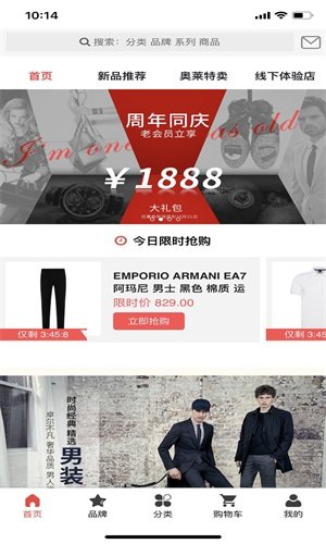 美欧汇奢手机免费版