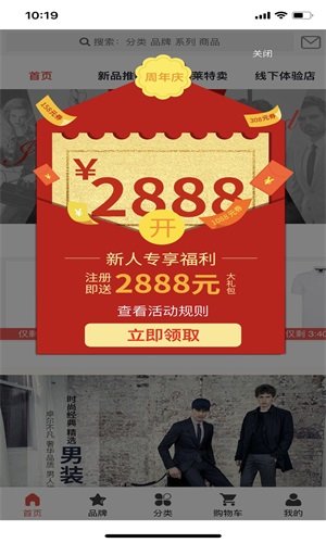 美欧汇奢手机免费版
